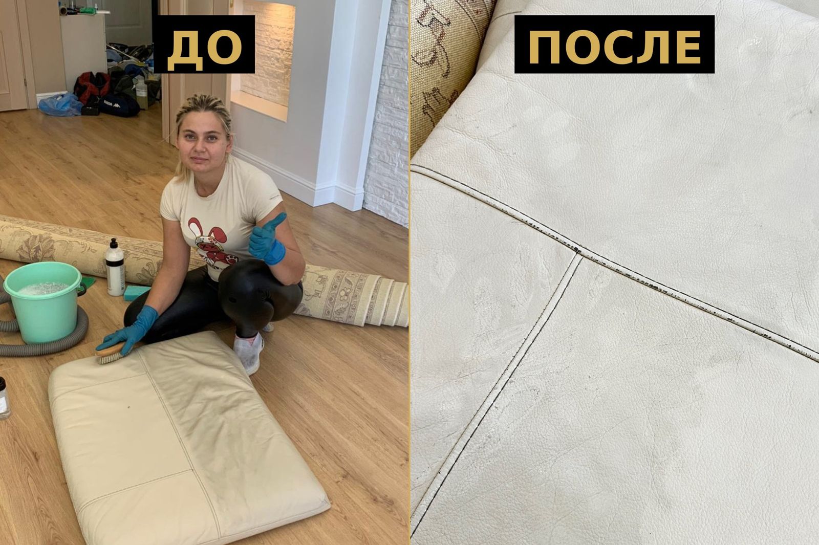 Химчистка мебели: до и после