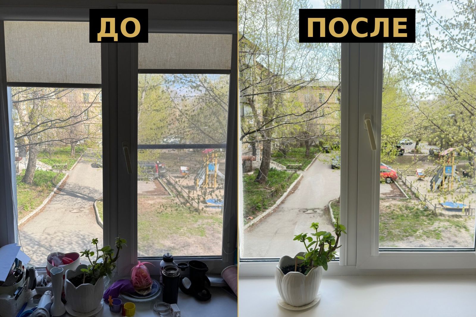 Мойка окон и балконов: до и после