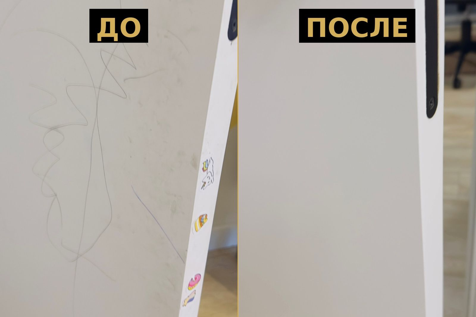 Поддерживающая уборка: до и после